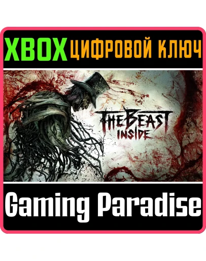THE BEAST INSIDE (CONSOLE VERSION)XBOX ONE/XSКЛЮЧ