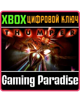 THUMPERXBOX ONE/XSКЛЮЧ