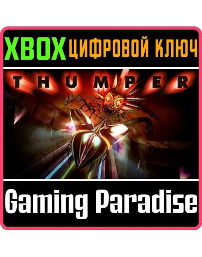 THUMPERXBOX ONE/XSКЛЮЧ