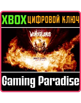 TINY TINA'S WONDERLANDS: NEXT-LEVEL EDITIONXBOX КЛЮЧ
