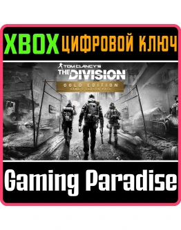 TOM CLANCY'S THE DIVISION GOLD EDITIONXBOX ONE/XS