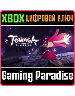 TOWAGA: AMONG SHADOWSXBOX ONE/XSКЛЮЧ