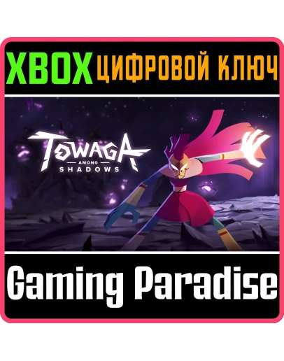 TOWAGA: AMONG SHADOWSXBOX ONE/XSКЛЮЧ