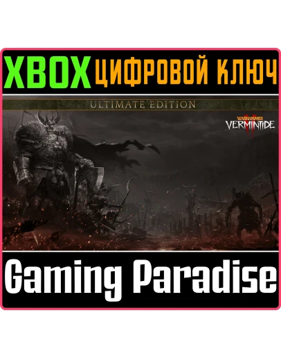 WARHAMMER: VERMINTIDE 2 - ULTIMATE EDITIONXBOX КЛЮЧ WARHAMMER: VERMINTIDE 2 - ULTIMATE EDITIONXBOX КЛЮЧ