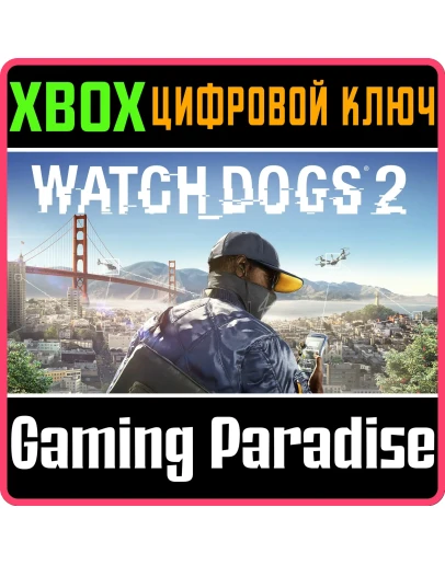 WATCH DOGS 2XBOX ONE/XSКЛЮЧ