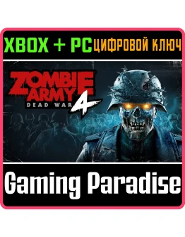 ZOMBIE ARMY 4: DEAD WARXBOX ONE/XS+ПККЛЮЧ ZOMBIE ARMY 4: DEAD WARXBOX ONE/XS+ПККЛЮЧ