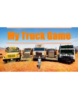 My Truck Game Steam РУ+UA+KZ+СНГ
