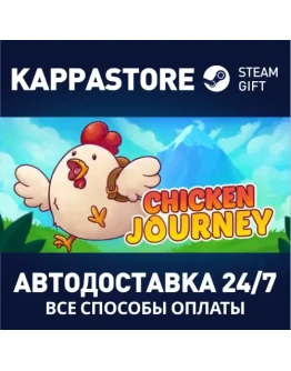Chicken JourneyАВТОДОСТАВКА Steam Россия
