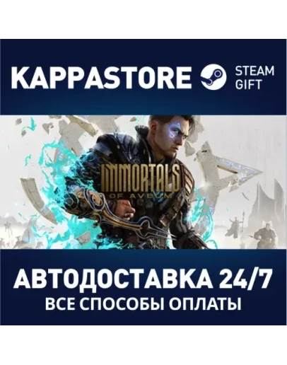 Immortals of Aveum Deluxe EditionАВТОДОСТАВКА Steam Immortals of Aveum Deluxe EditionАВТОДОСТАВКА Steam
