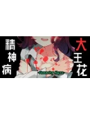 Flowering Abyss Steam РУ+UA+KZ+СНГ