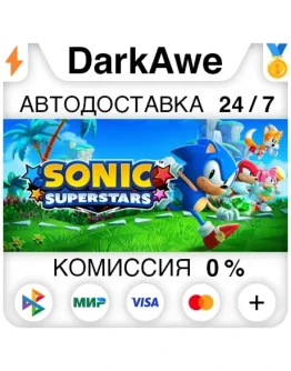 Sonic Superstars +ВЫБОР STEAMRU АВТОДОСТАВКА 0