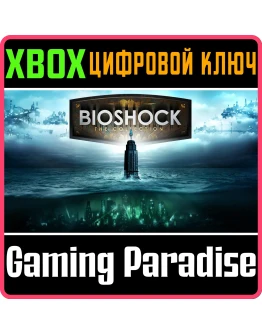 BIOSHOCK: THE COLLECTIONXBOX ONE/XSКЛЮЧ BIOSHOCK: THE COLLECTIONXBOX ONE/XSКЛЮЧ