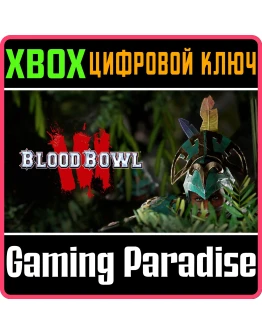 BLOOD BOWL 3XBOX ONE/XSКЛЮЧ
