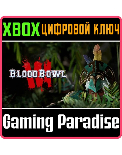 BLOOD BOWL 3XBOX ONE/XSКЛЮЧ