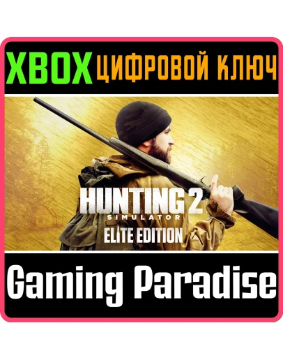 HUNTING SIMULATOR 2: ELITE EDITION XBOX ONEXBOX КЛЮЧ HUNTING SIMULATOR 2: ELITE EDITION XBOX ONEXBOX КЛЮЧ