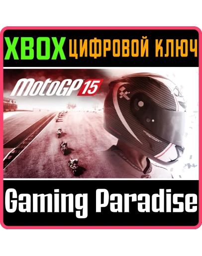 MOTOGP15XBOX XSКЛЮЧ