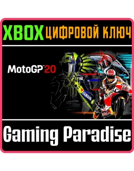 MOTOGP20XBOX ONE/XSКЛЮЧ