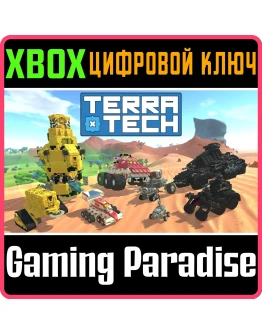TERRATECHXBOX ONE/XSКЛЮЧ TERRATECHXBOX ONE/XSКЛЮЧ