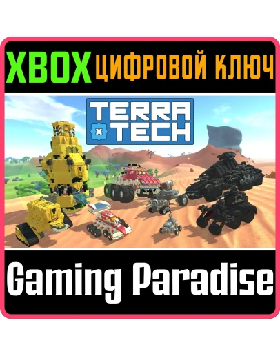 TERRATECHXBOX ONE/XSКЛЮЧ