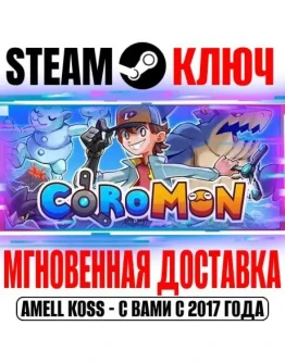 Coromon Steam Ключ РФ+Мир +Бонус