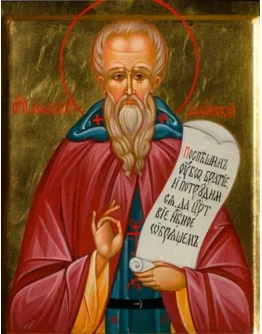 Афанасий Афонский, прп_001(77х100см)