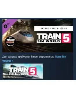 Train Sim World 5: Amtrak's Acela STEAM РОССИЯ Train Sim World 5: Amtrak's Acela STEAM РОССИЯ