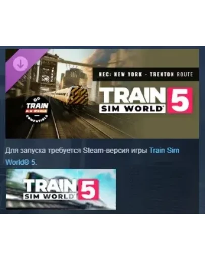 Train Sim World 5: Northeast Corridor: New York Trenton