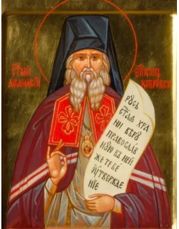 Афанасий Ковровский, свт_001(77х100см)