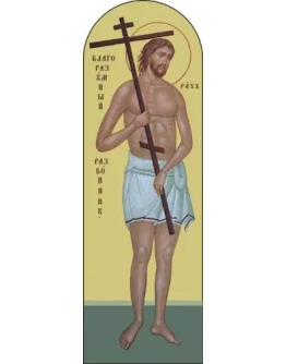 Благоразумный разбойник_002(21х64см)слои