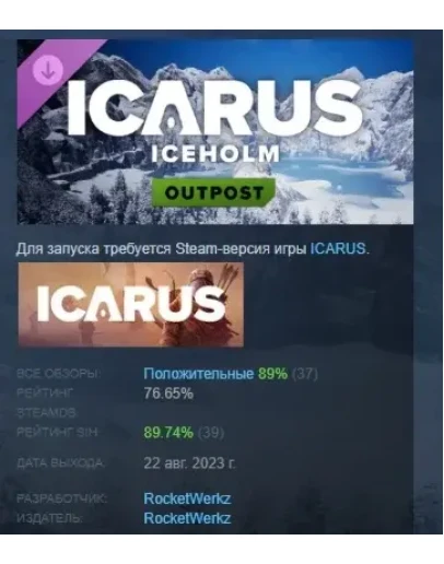 Icarus: Iceholm Arctic Outpost DLC STEAM GIFT РОССИЯ Icarus: Iceholm Arctic Outpost DLC STEAM GIFT РОССИЯ