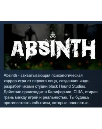 Absinth АВТОДОСТАВКА STEAM GIFT РОССИЯ