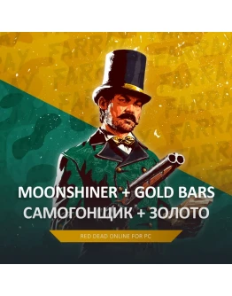 RDO САМОГОНЩИК 20 LVL + GOLD RED DEAD RDR