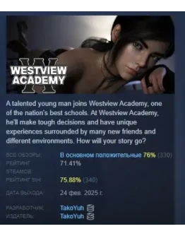 Westview Academy - Season 1 STEAM GIFT РОССИЯ