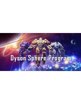Dyson Sphere Program * STEAM RU АВТО 0