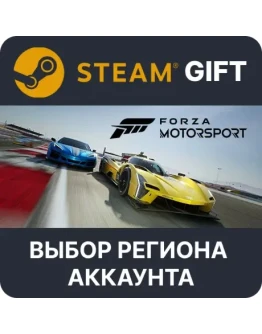Forza Motorsport Standard Steam Выбор Региона