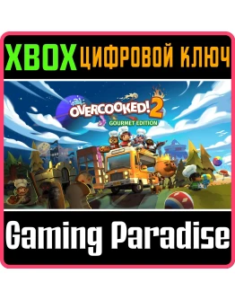 OVERCOOKED! 2 - GOURMET EDITIONXBOX ONE/XSКЛЮЧ
