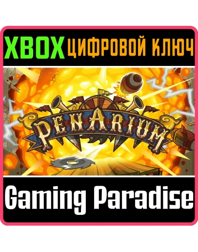 PENARIUMXBOX ONE/XSКЛЮЧ