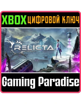 RELICTAXBOX ONE/XSКЛЮЧ