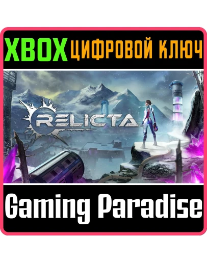 RELICTAXBOX ONE/XSКЛЮЧ