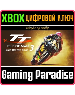 TT ISLE OF MAN 3 - RACING FAN XBOX ONE/XSКЛЮЧ
