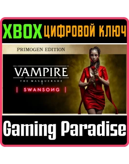 VAMPIRE: THE MASQUERADE - SWANSONG PRIMOGENXBOX КЛЮЧ VAMPIRE: THE MASQUERADE - SWANSONG PRIMOGENXBOX КЛЮЧ