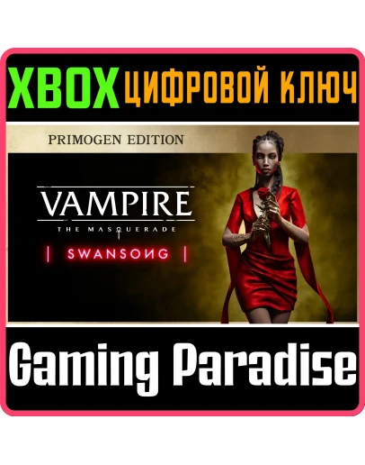 VAMPIRE: THE MASQUERADE - SWANSONG PRIMOGENXBOX КЛЮЧ