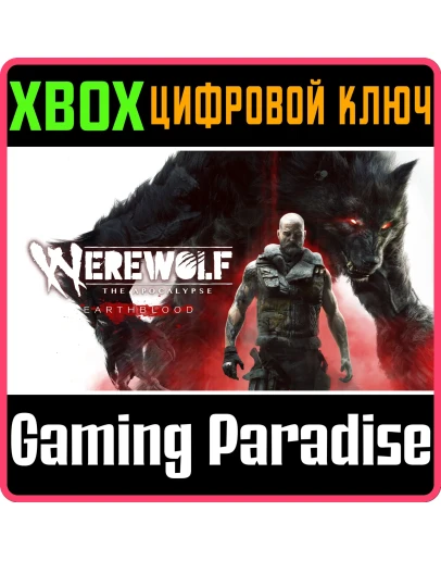 WEREWOLF: THE APOCALYPSE EARTHBLOOD XBOX XS КЛЮЧ