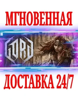 Gord SteamРФ+Весь МирKey + Бонус