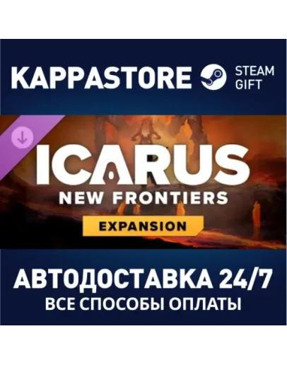 Icarus: Новые рубежи DLCАВТОДОСТАВКА Steam