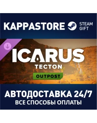 Icarus: Tecton Desert Outpost DLCАВТОДОСТАВКА Steam Icarus: Tecton Desert Outpost DLCАВТОДОСТАВКА Steam