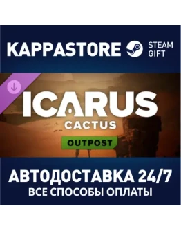 Icarus: Cactus Desert Outpost DLCАВТОДОСТАВКА Steam