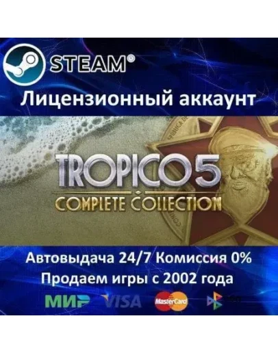 Tropico 5 Complete Collection Steam Tropico 5 Complete Collection Steam