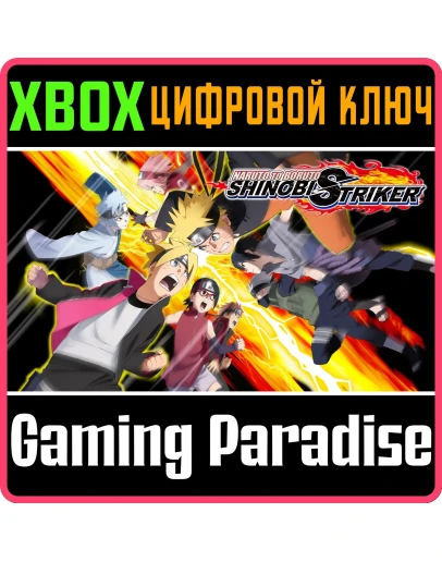 NARUTO TO BORUTO: SHINOBI STRIKERXBOX ONE/XSКЛЮЧ