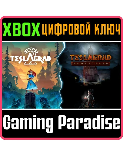 TESLAGRAD POWER PACK EDITIONXBOX ONE/XSКЛЮЧ
